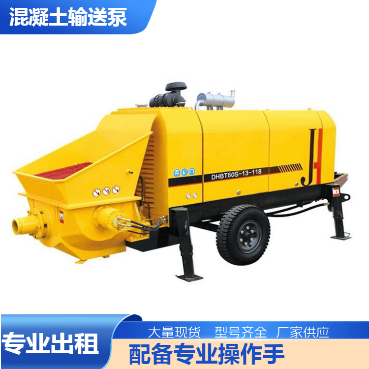 广东中山港口混凝土小型地泵拖泵出租出售短期勿扰