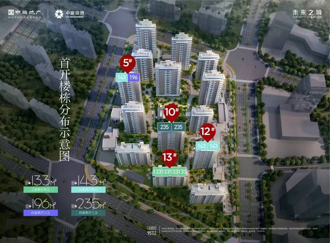(高新区)中海未来之境_售楼部电话_售楼中心_最新动态_周边配套_水景_价格_余栋超