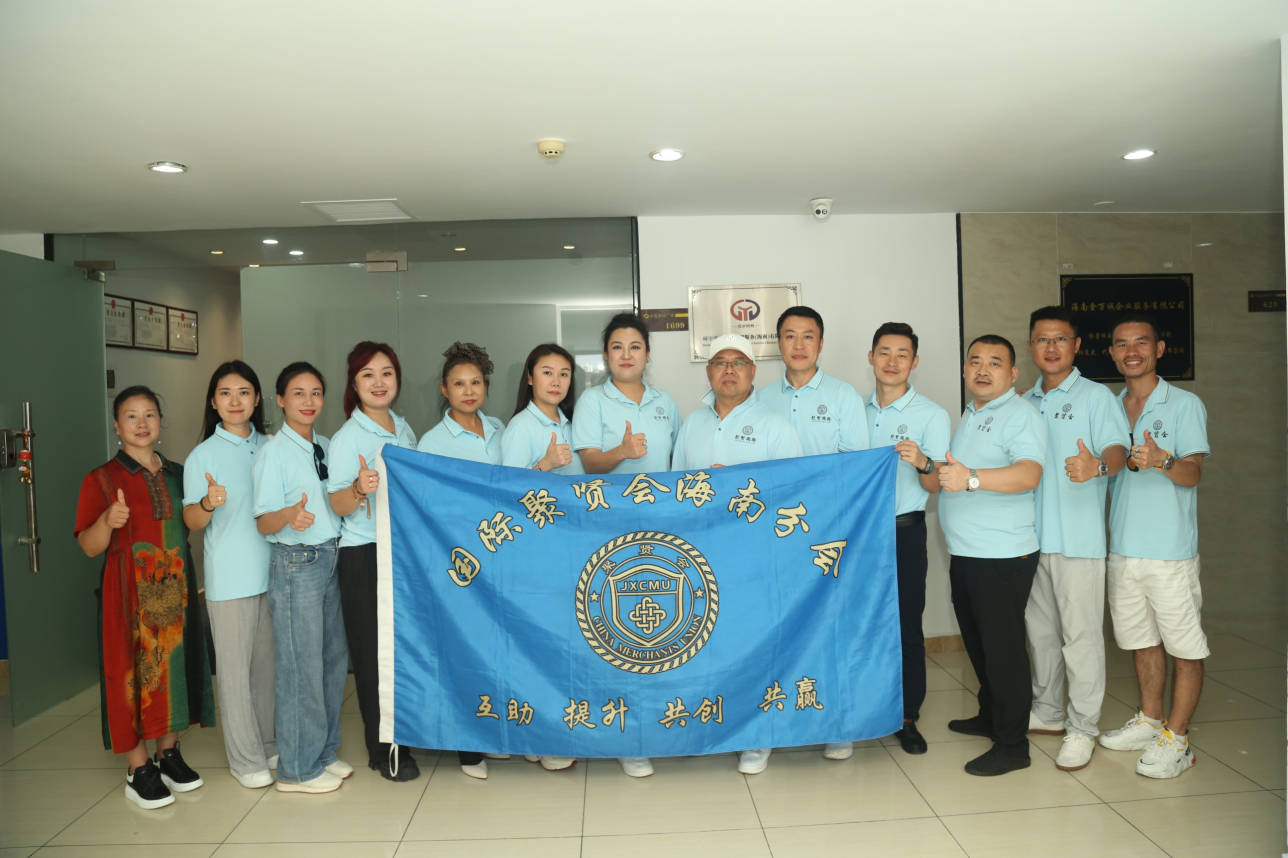 聚贤国际,共创共赢——聚贤国际海南会长杨子率团走访会员企业