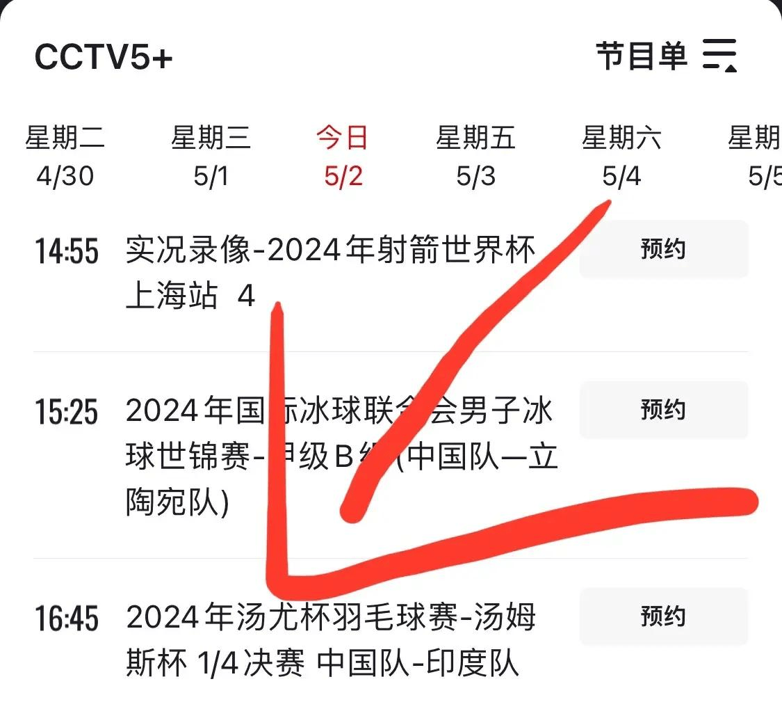 央视5台直播乒乓赛节目表:2日wtt沙特大满贯cctv5有直播吗?