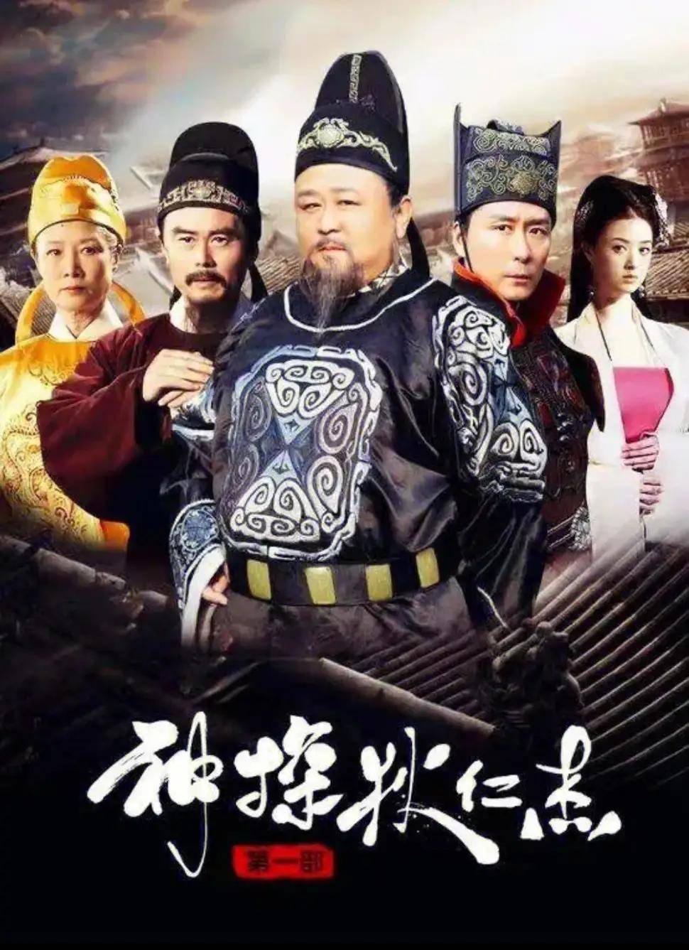 3何冰,罗海琼,范伟,沈傲君,郭达,苗圃领衔主演,凌峰特邀出演的古装