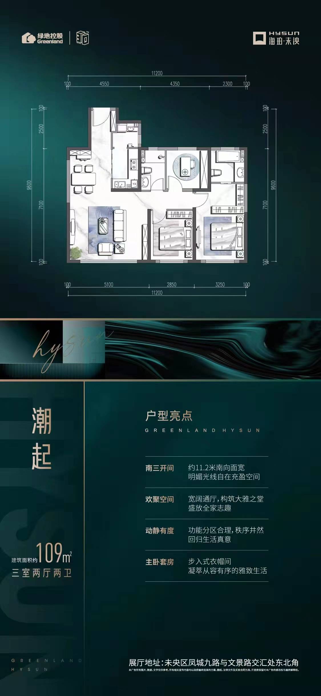 西安新房·绿地海珀未泱-内部优惠价-品牌开发商-开盘时间-楼盘户型_规划