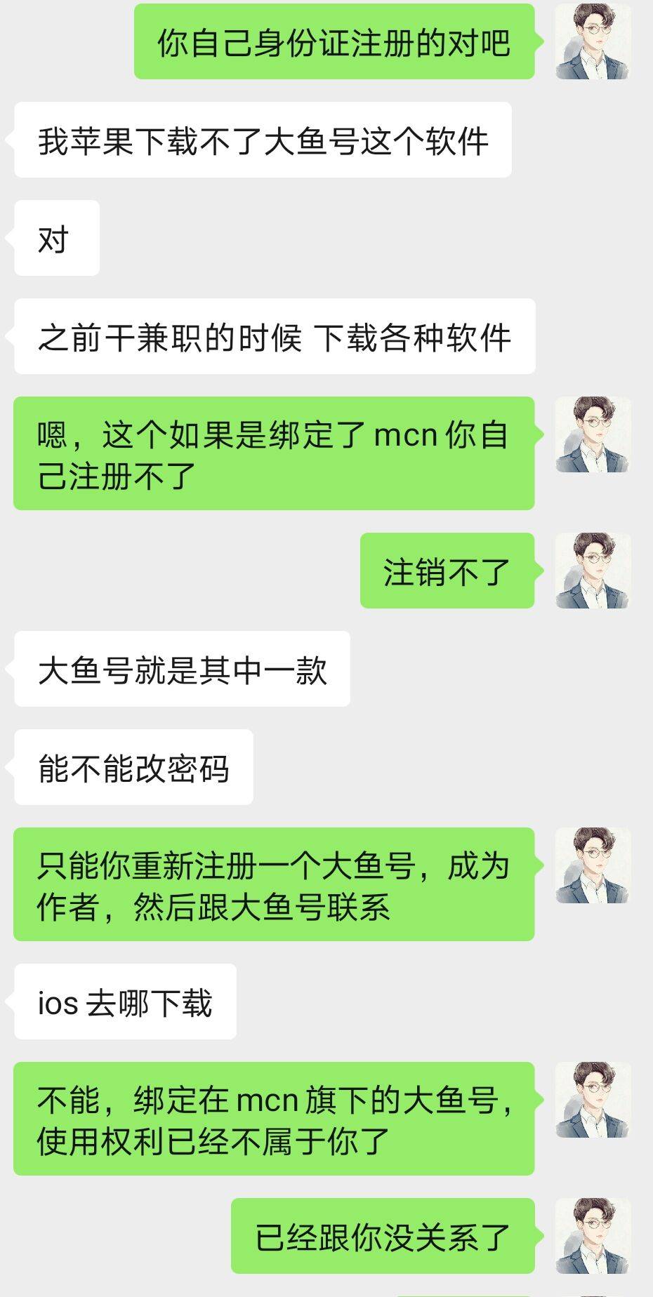 大鱼号身份证和手机号被人注册我找不回怎么办