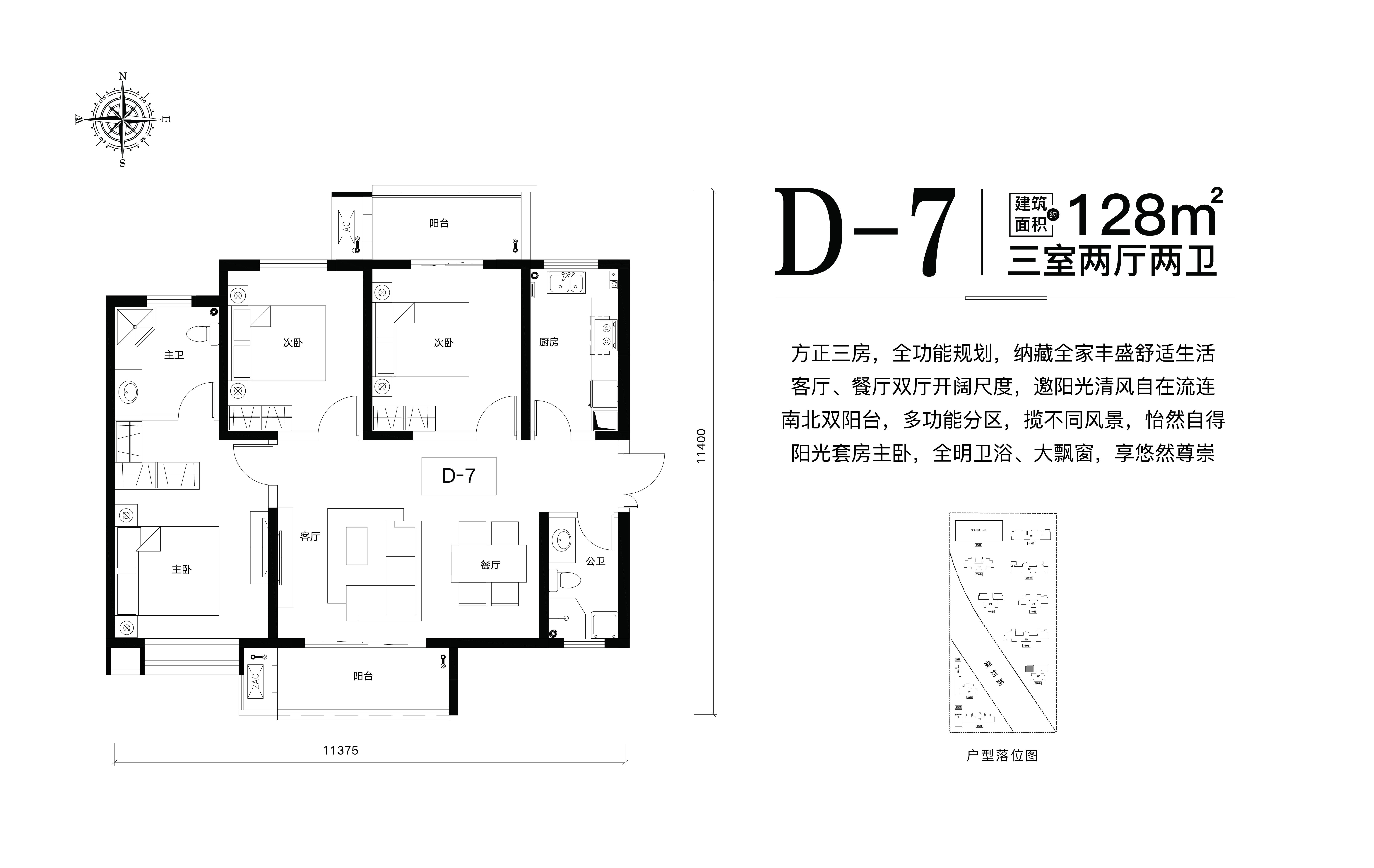 圣名国际三期户型图图片