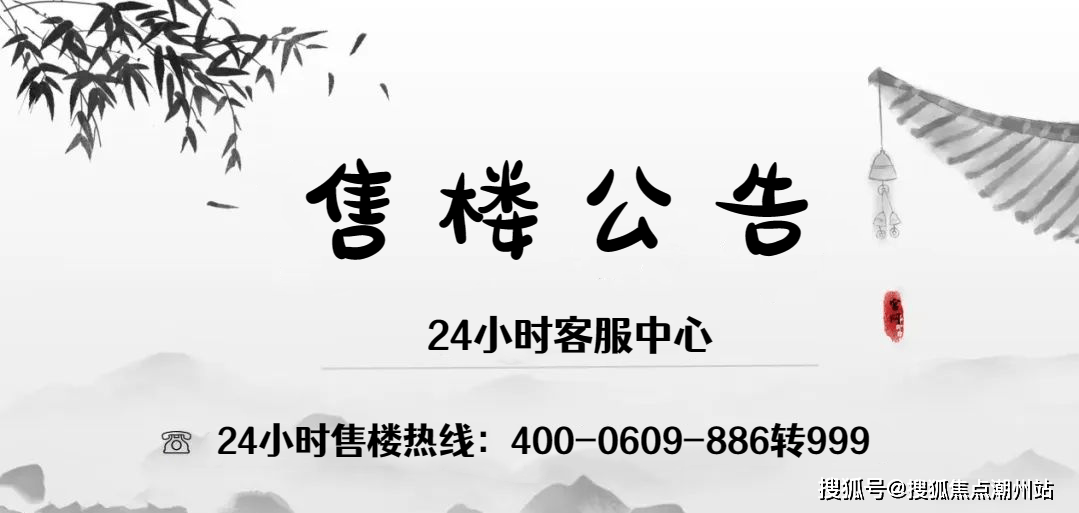 保利翔龙天汇售楼处电话>售楼中心首页网站>楼盘百科详情>24小时热线