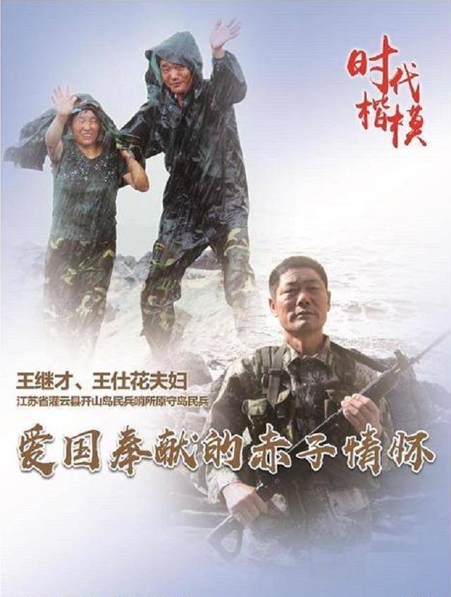 感动中国十大人物:夫妻俩守岛32年,无电无淡水黑夜里靠喝酒壮胆