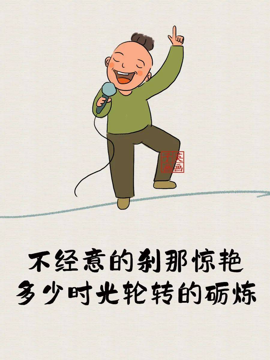 小漫画丨小小的我,也要过得安稳快乐