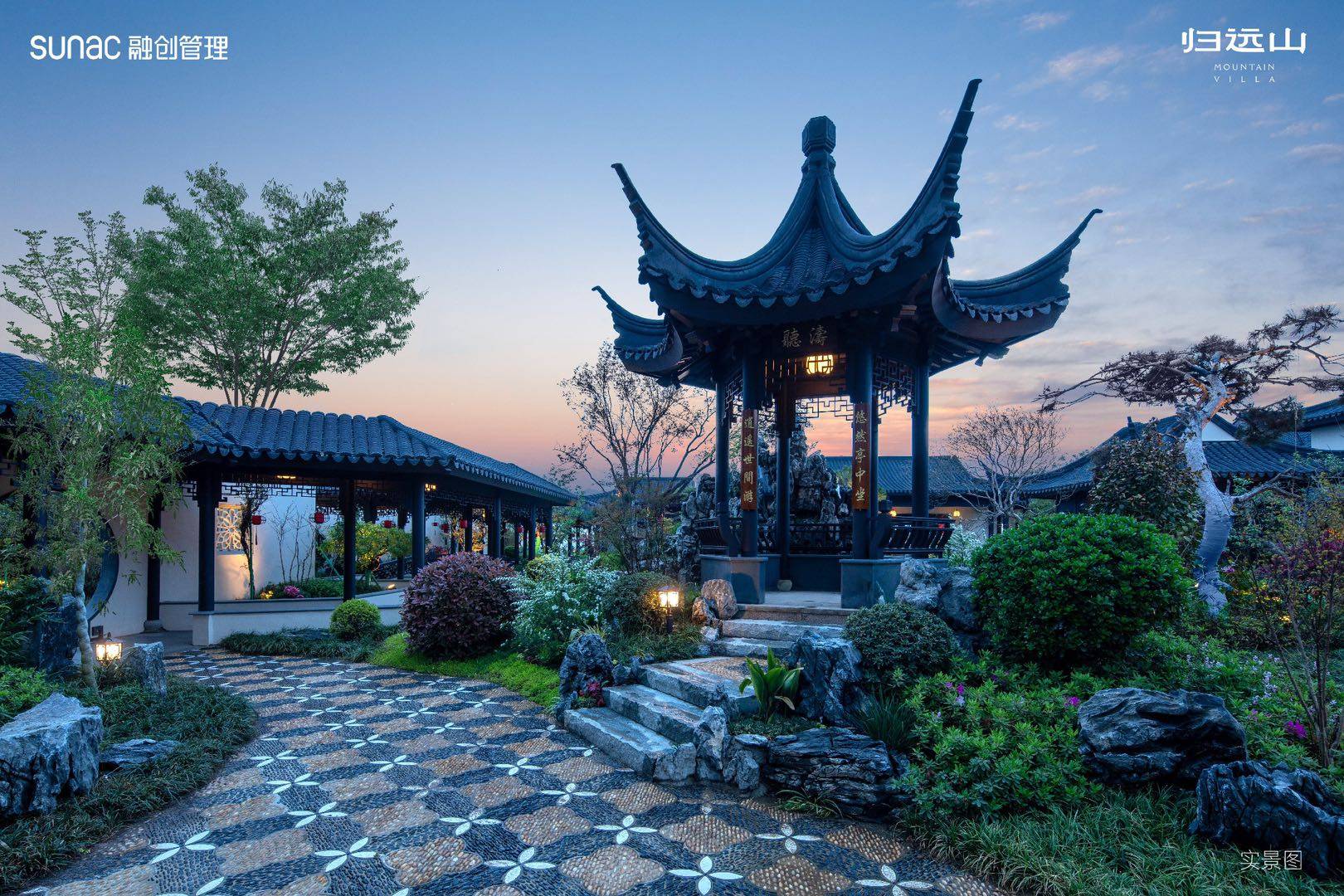 好房）归远山 中式私汤合院 周边环境 五证齐全 在售户型_太白山_西安_项目