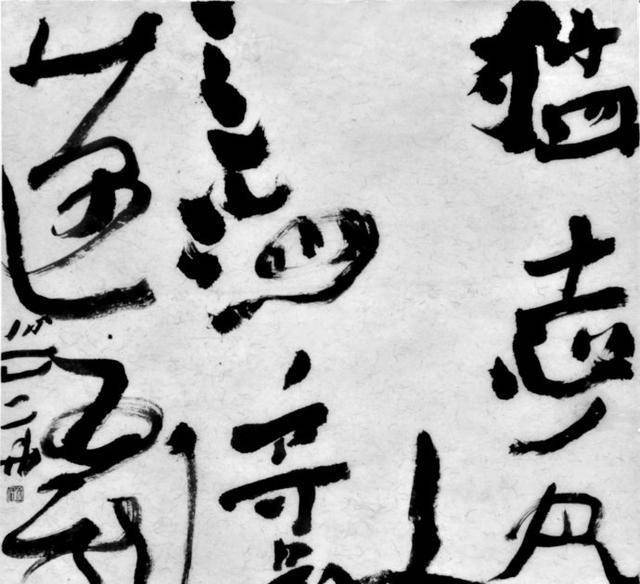 人大教授陈传席:撤销中国书法协会,才是对中国书法的尊重