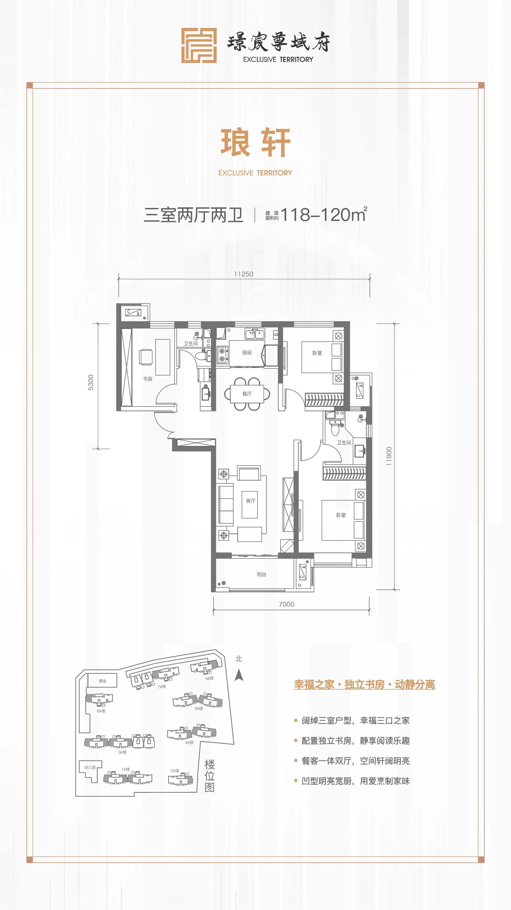 申奥美域户型图图片