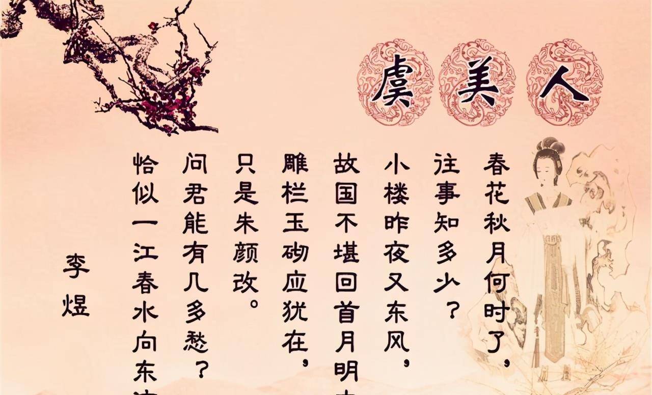 时隔400年的两位后主,却最终活成了最为相像的彼此_李煜_陈叔宝_皇帝