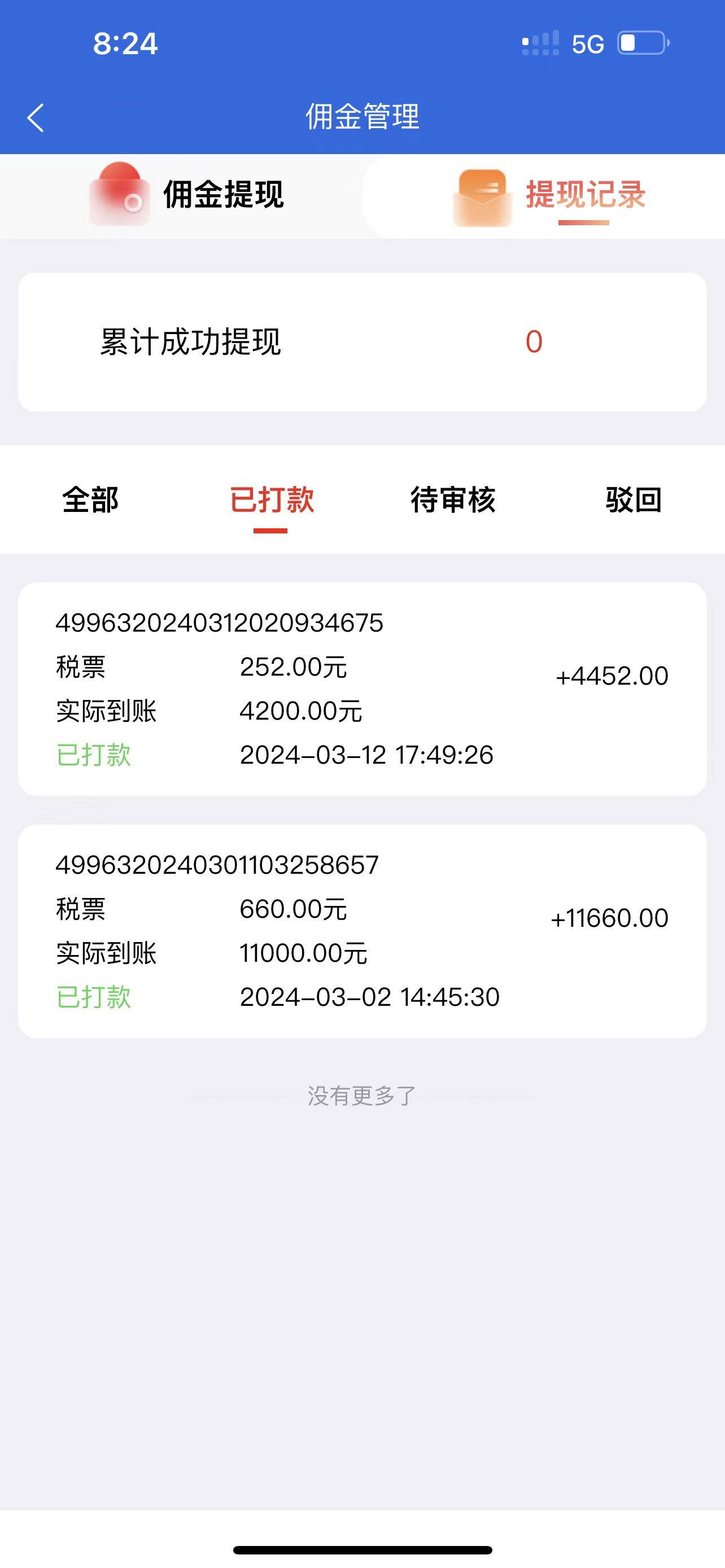 妖火云号卡一级代理加入流程