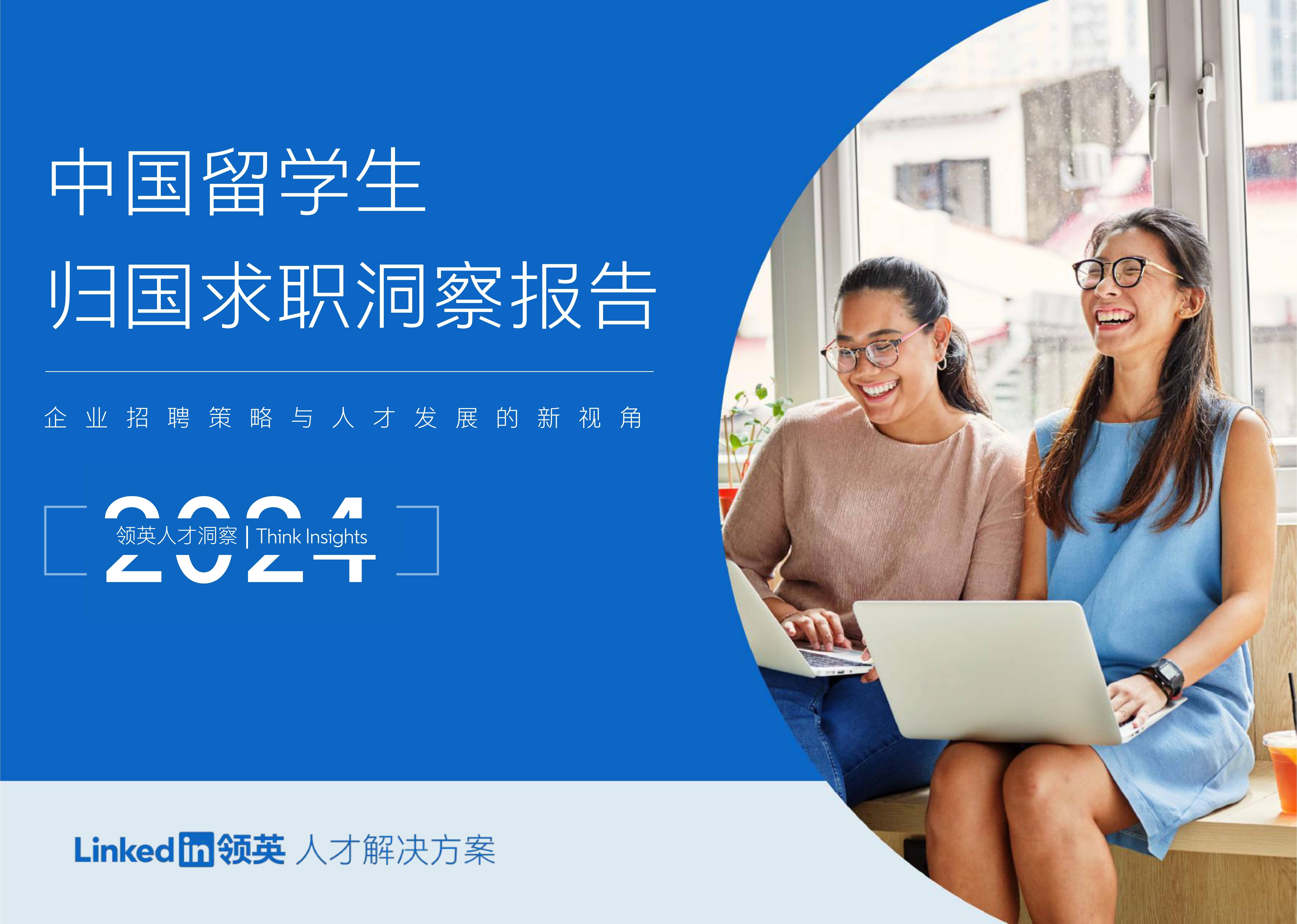 国企留学生落户北京留学须知