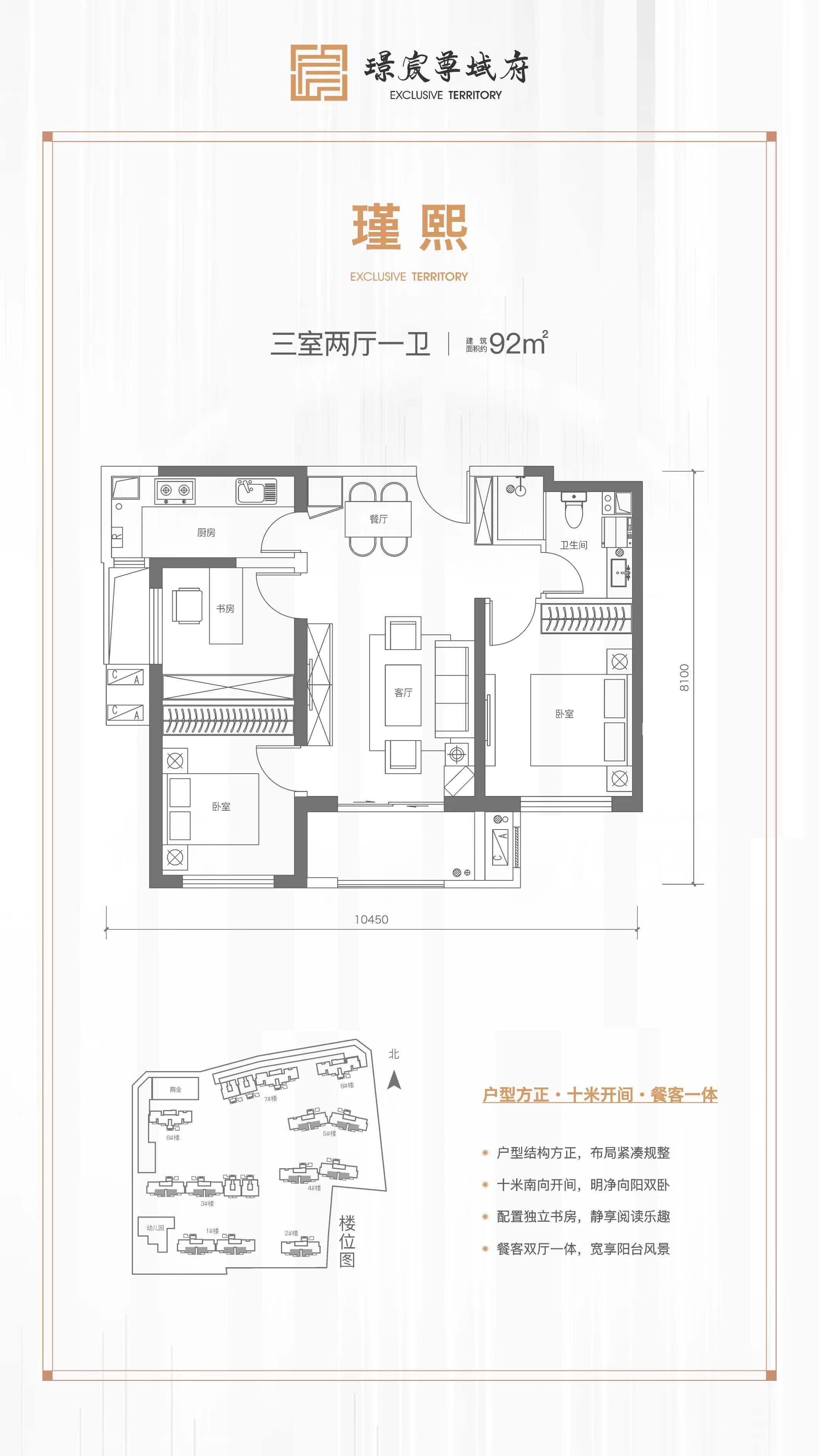 望江台璟宸户型图图片