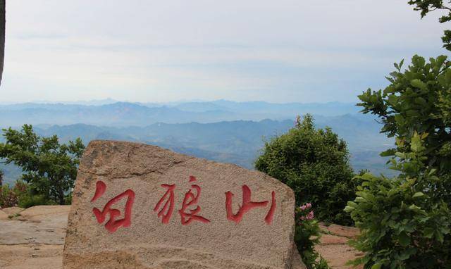 建昌白狼山风景区电话图片