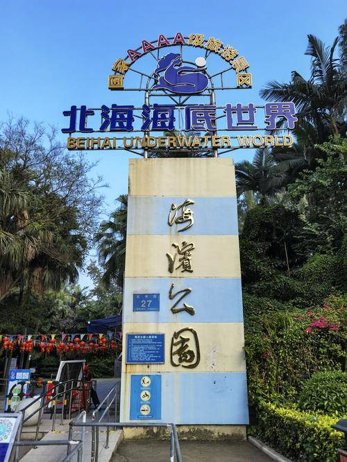 广西北海旅游自驾游线路全攻略,收藏这份超全攻略
