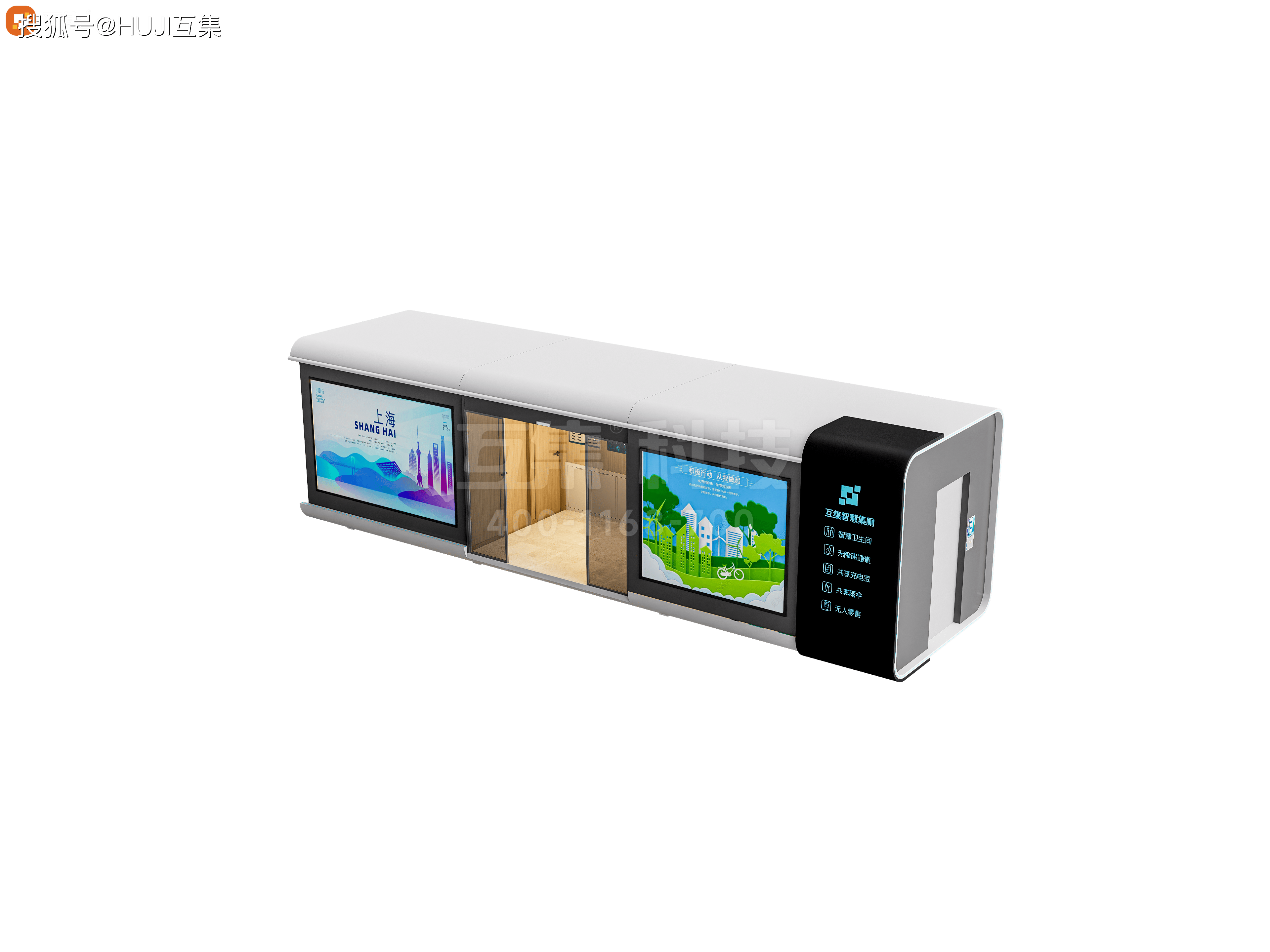 便捷出行:互集智慧驿站助力高速服务区