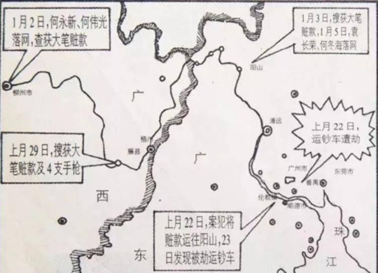广东"官二代"抢劫运钞车,隐姓埋名成老板,被抓时已结婚生子
