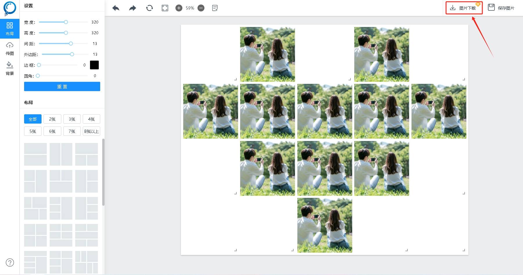 刷爆朋友圈的520拼图教程来啦!_布局_照片_图片