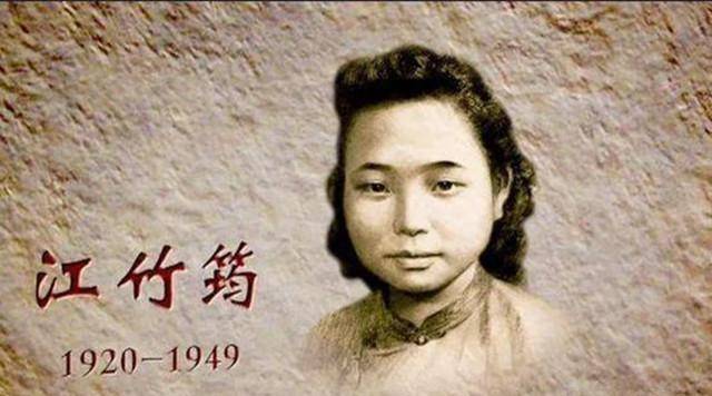 1951年,暗中帮江姐送信的渣滓洞特务被判死刑,后来怎么样了?