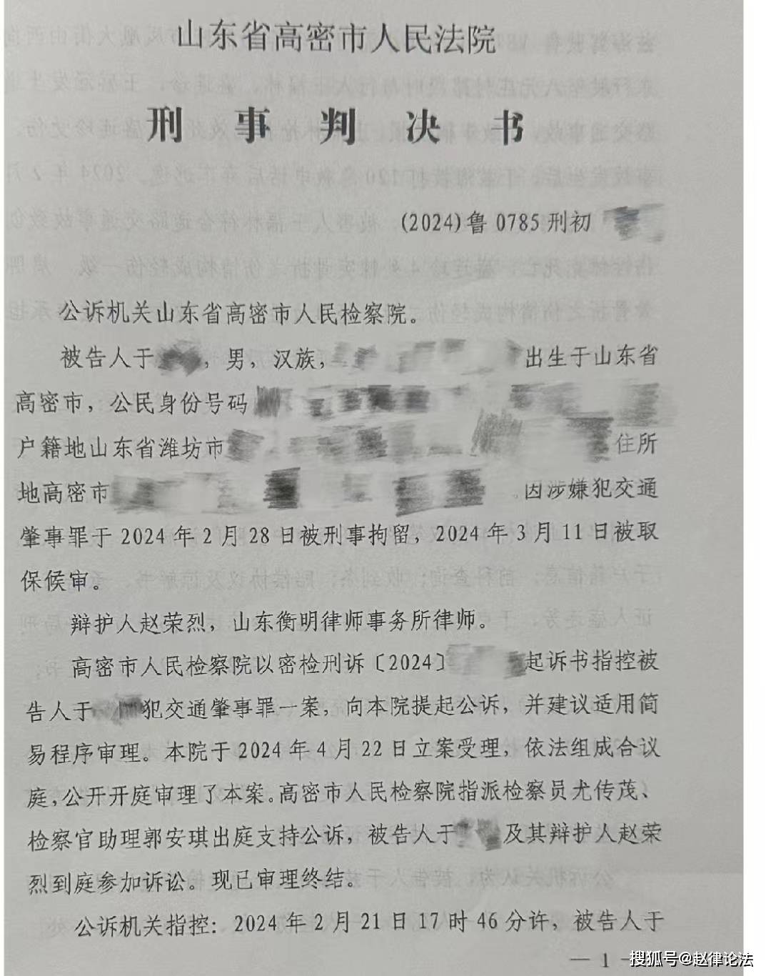 交通肇事后逃逸还能获得从宽处罚?