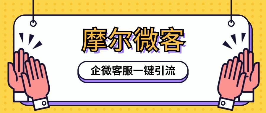 小程序接入企微客服转人工如何操作?