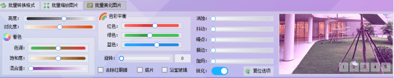 图片批量处理软件实现长图一键切割成小图,让批量美化图片更轻松