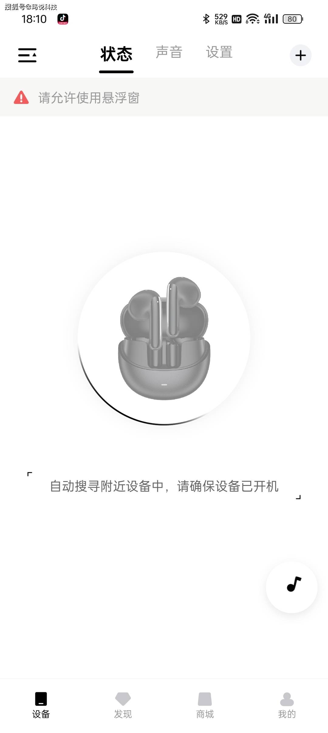 年轻人的第一款半入耳主动降噪耳机-qcy ailybuds pro