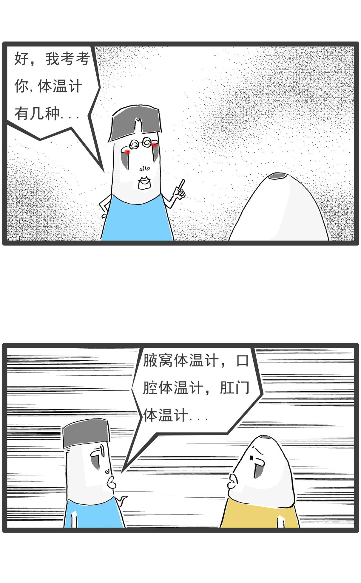 月薪三千的我,想贷款买套房,搞笑漫画