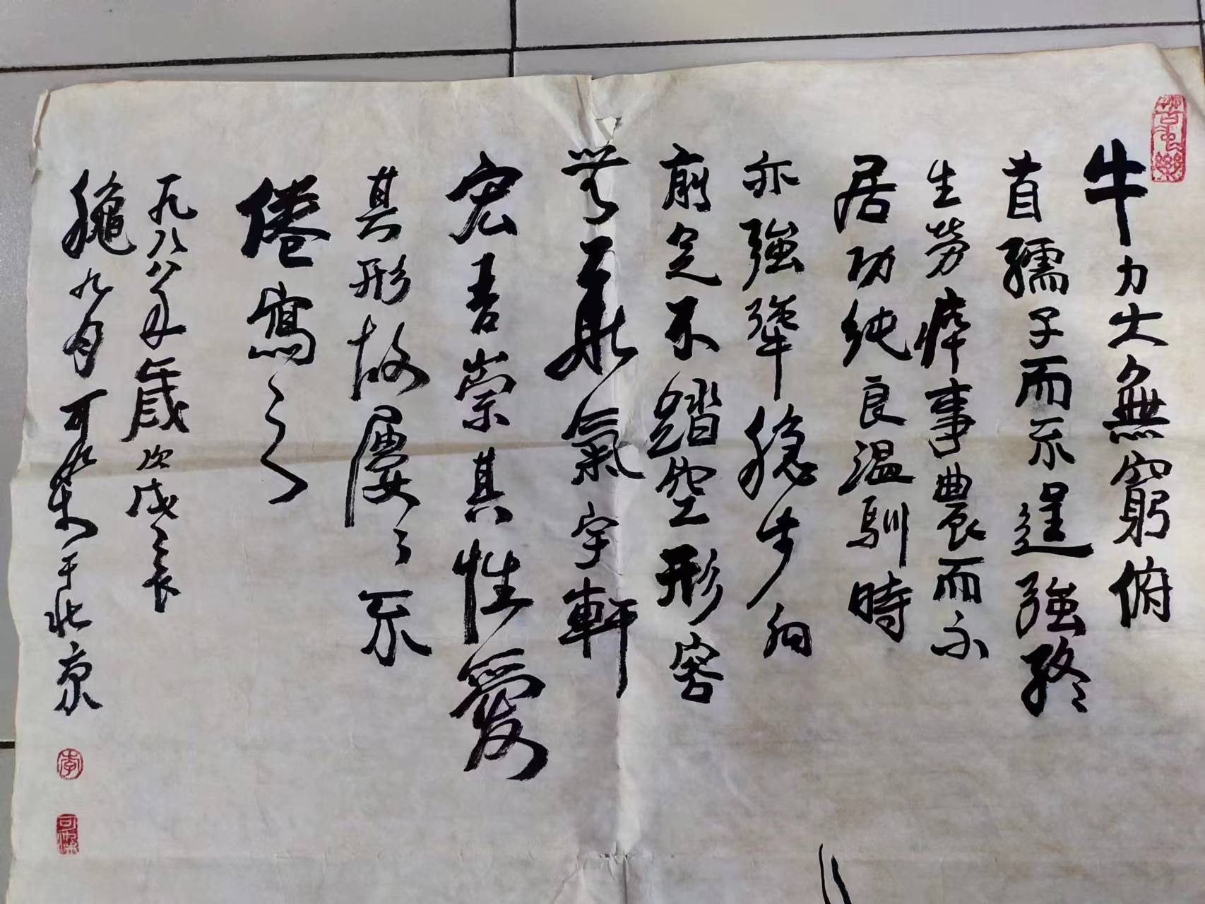 李可染作品水墨五牛图