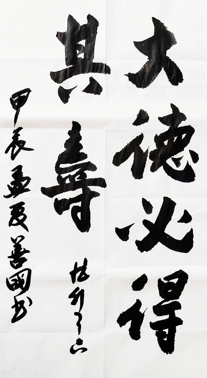 毛善国-书画作品润格评估鉴定