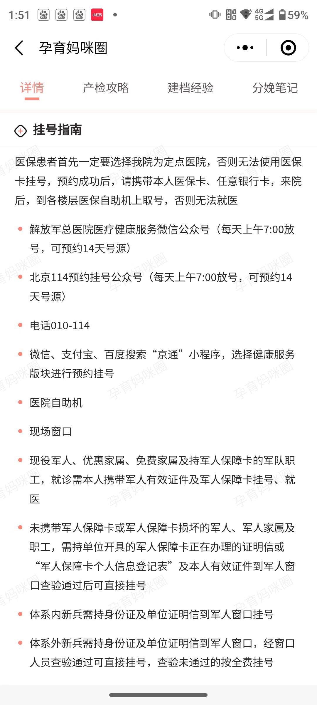 "天坛医院黄牛挂号挂一个号费用是多少?