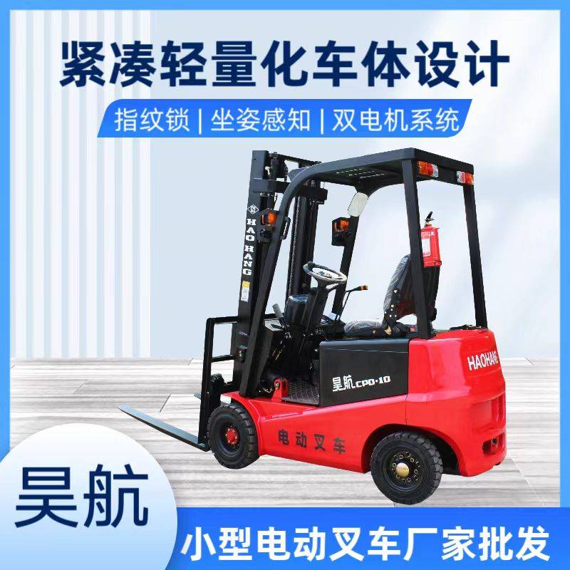 昊航电动叉车右上角按钮是指纹锁