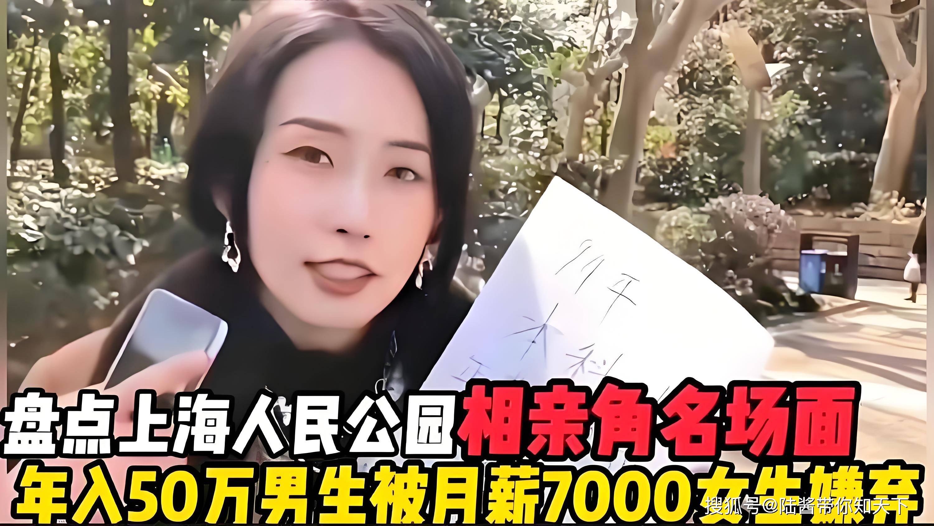 年轻人开始整顿上海相亲角了 网友评论:我的个性我做主