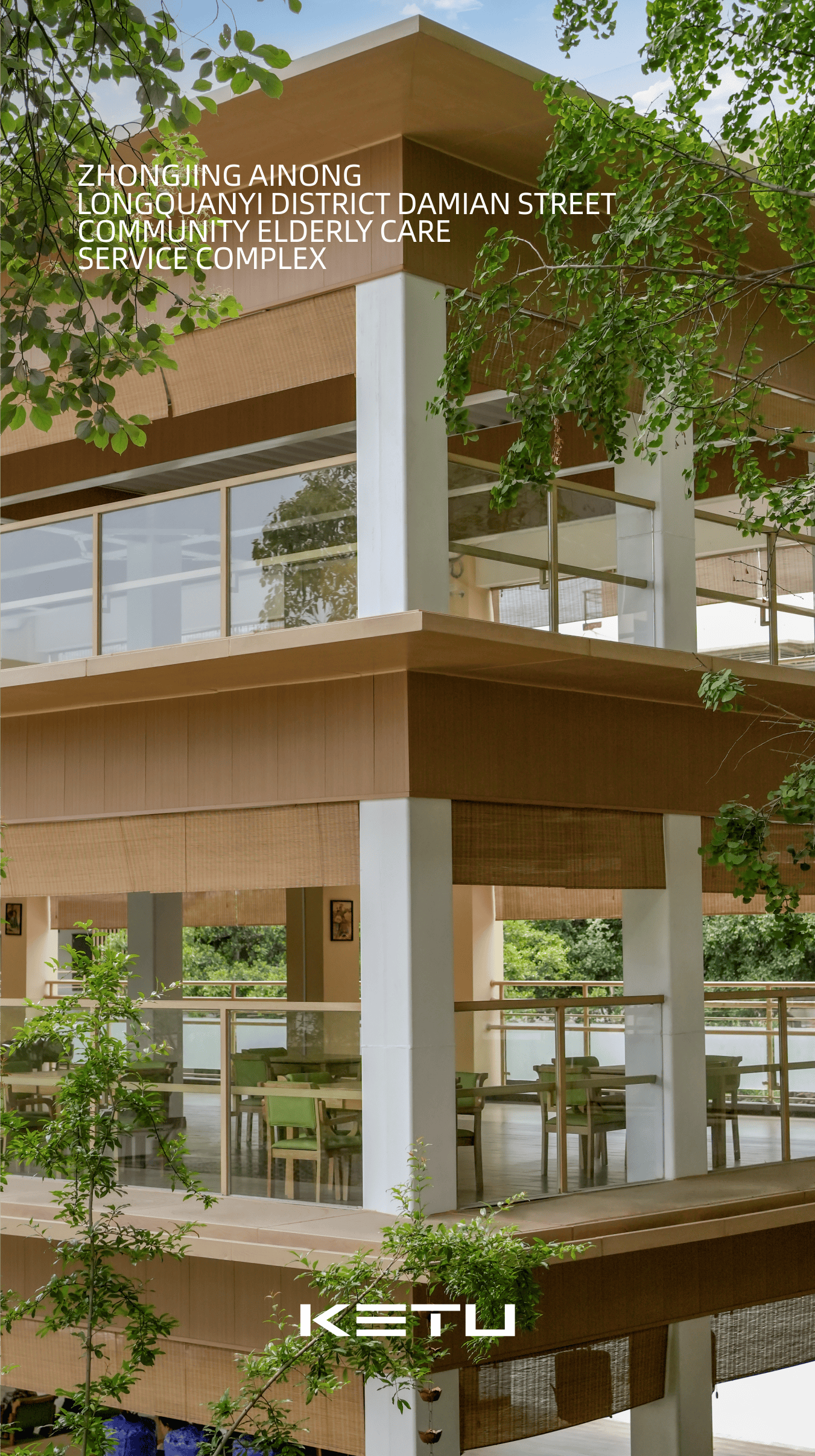 众多养老院设计效果图:未来生活的新起点与美好承诺!