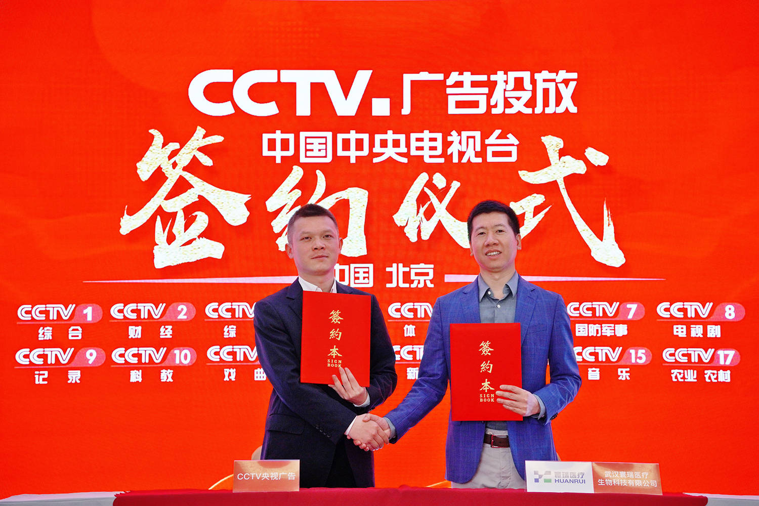 携手cctv央视广告开启战略合作,共推青少年健康服务_管理_品牌_仪式