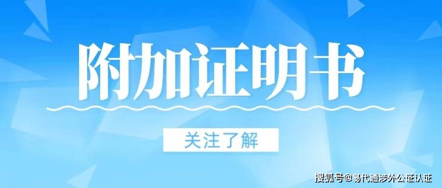 新西兰无犯罪证明海牙认证详情你有必要了解一下