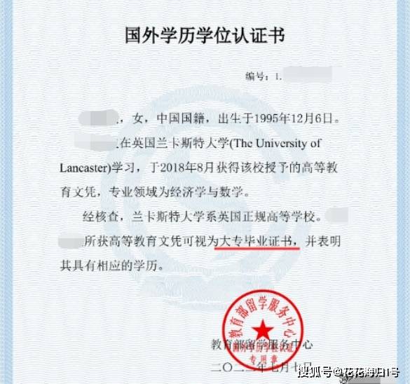 英国归国留学生证明留学须知