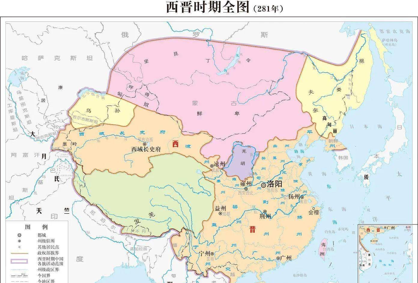 西晋地图 精确图片