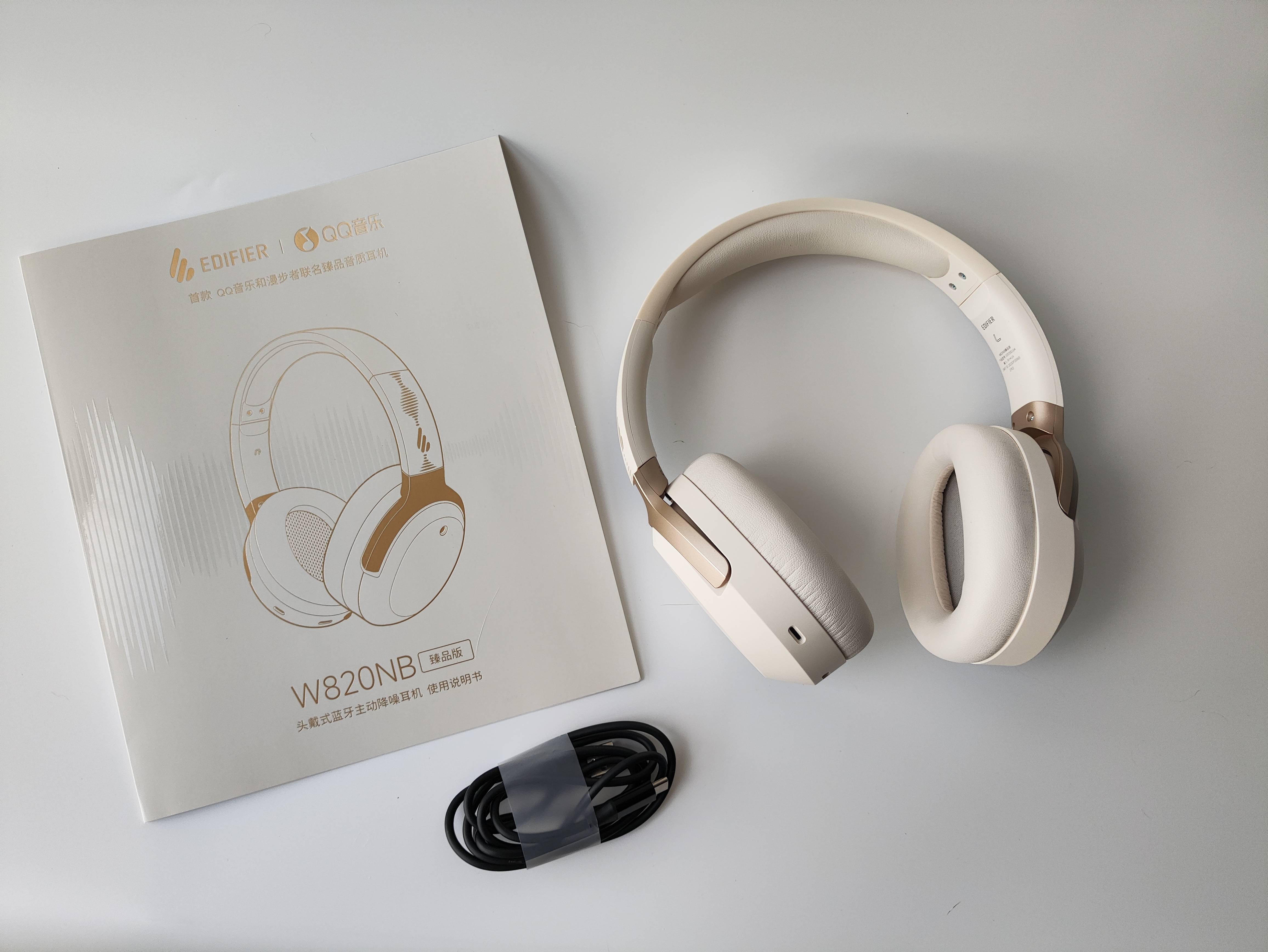 漫步者w820nb臻品版,穷鬼心中的白月光