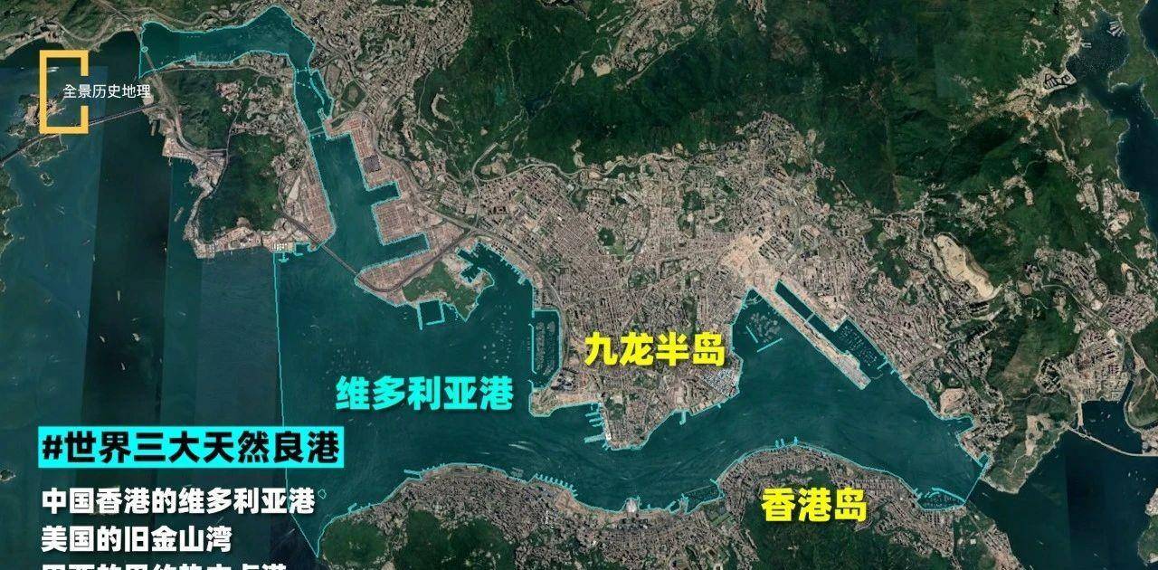 维港是由地壳下沉海水侵蚀两岸山地形成的山地溺谷港香港岛和九龙半岛