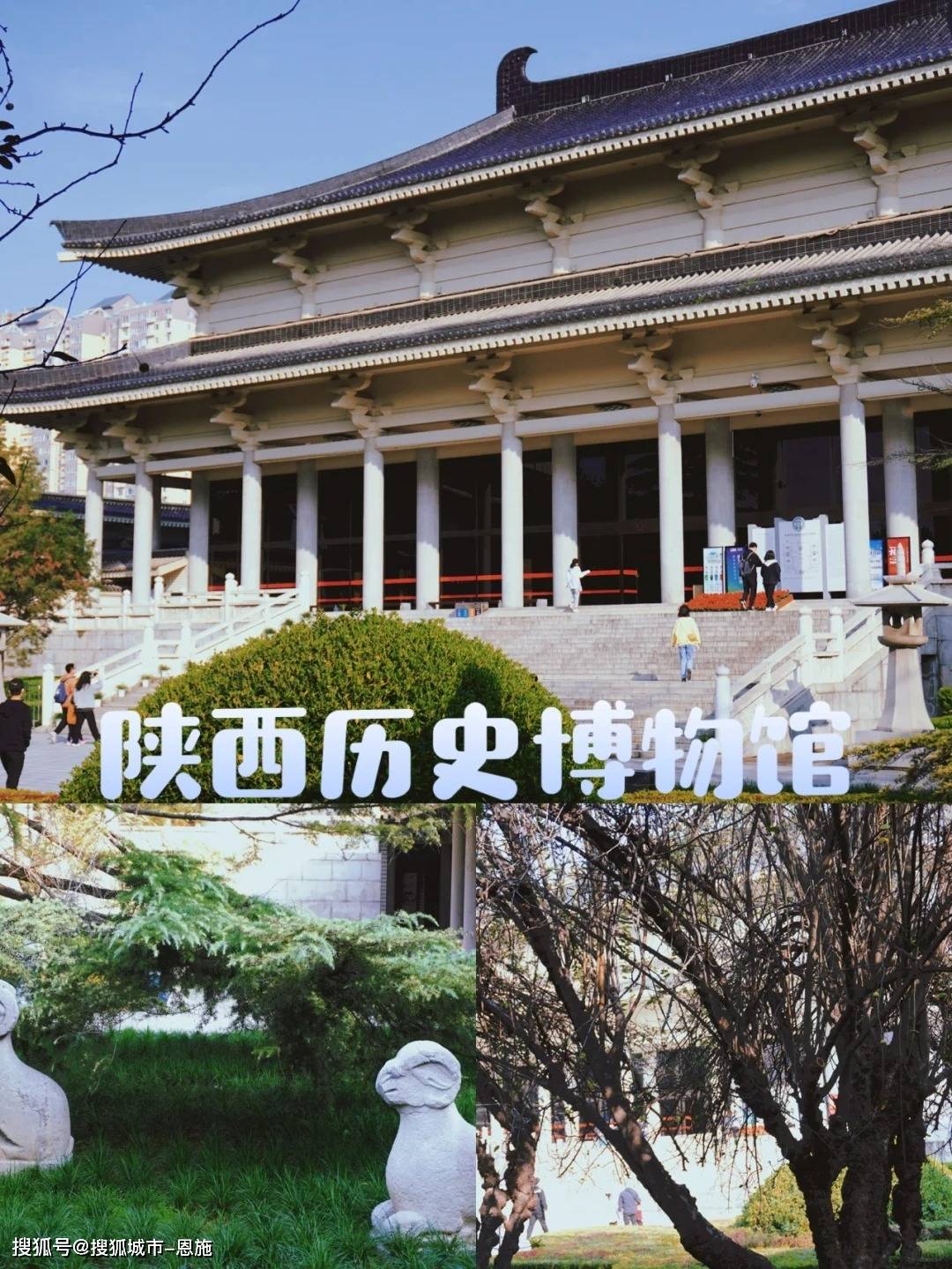 day4:秦始皇兵马俑—华清宫—骊山—长恨歌day5:碑林博物馆—高家大院