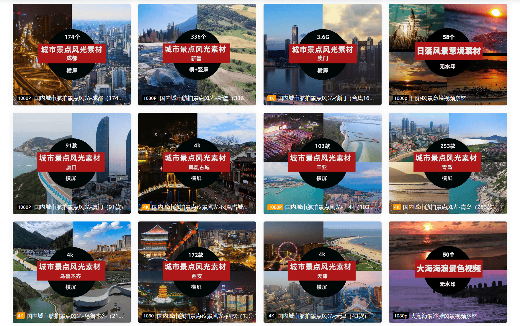 怎么找热门乡村风景视频素材?