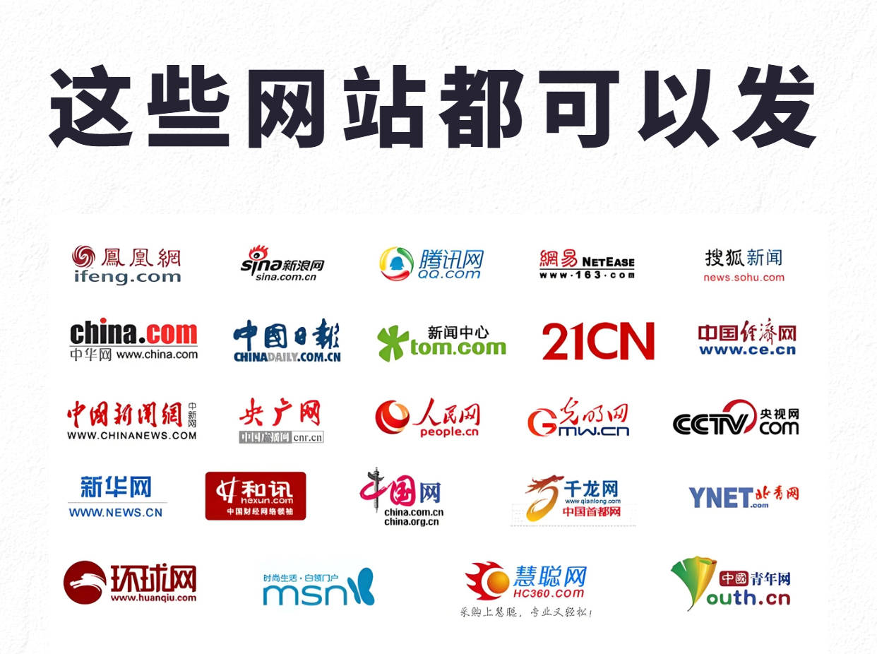 新闻网站：资讯行业的灯塔