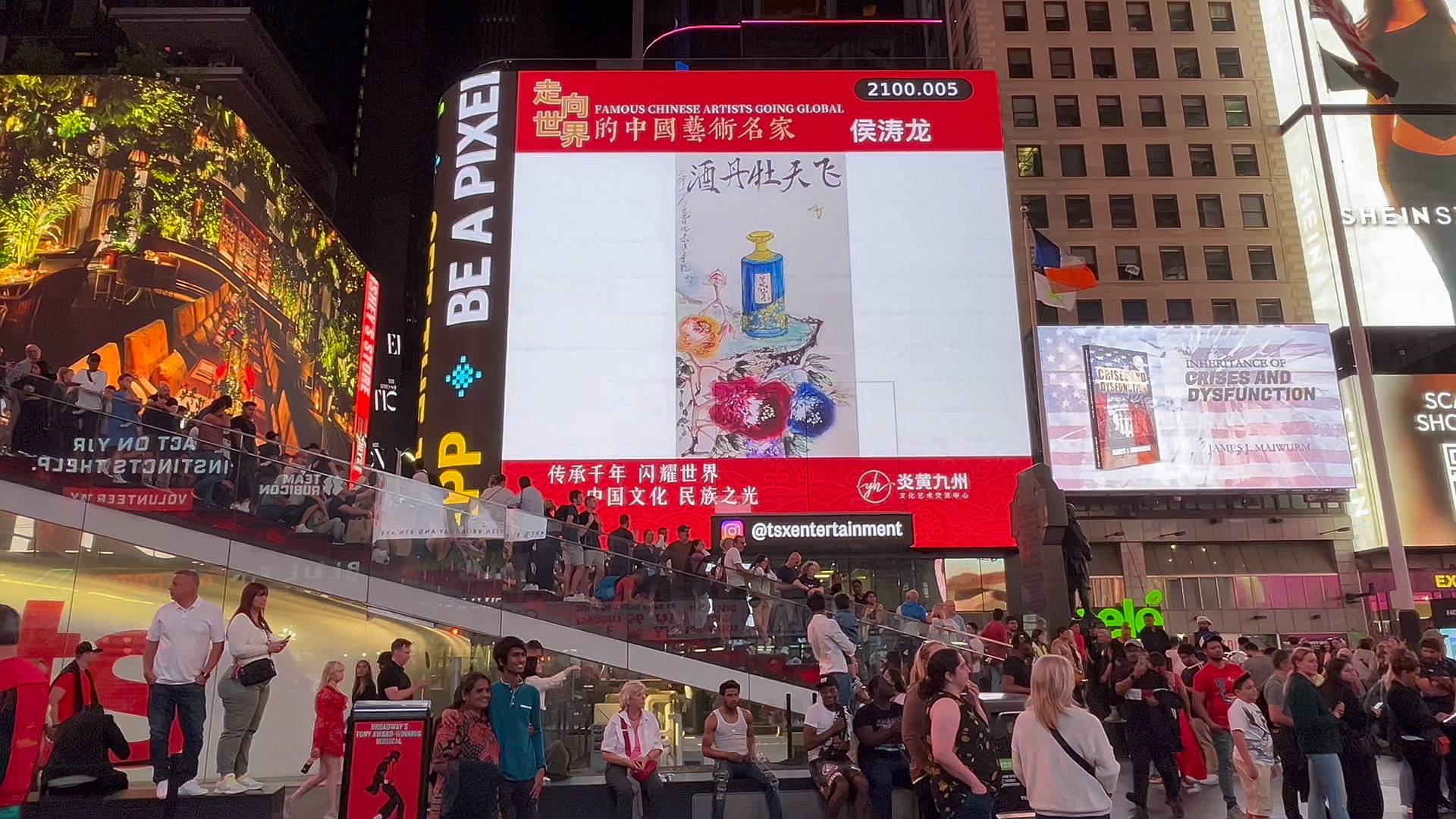 中国文化 民族之光——中国艺术名家 侯涛龙_作品_菏泽_全国