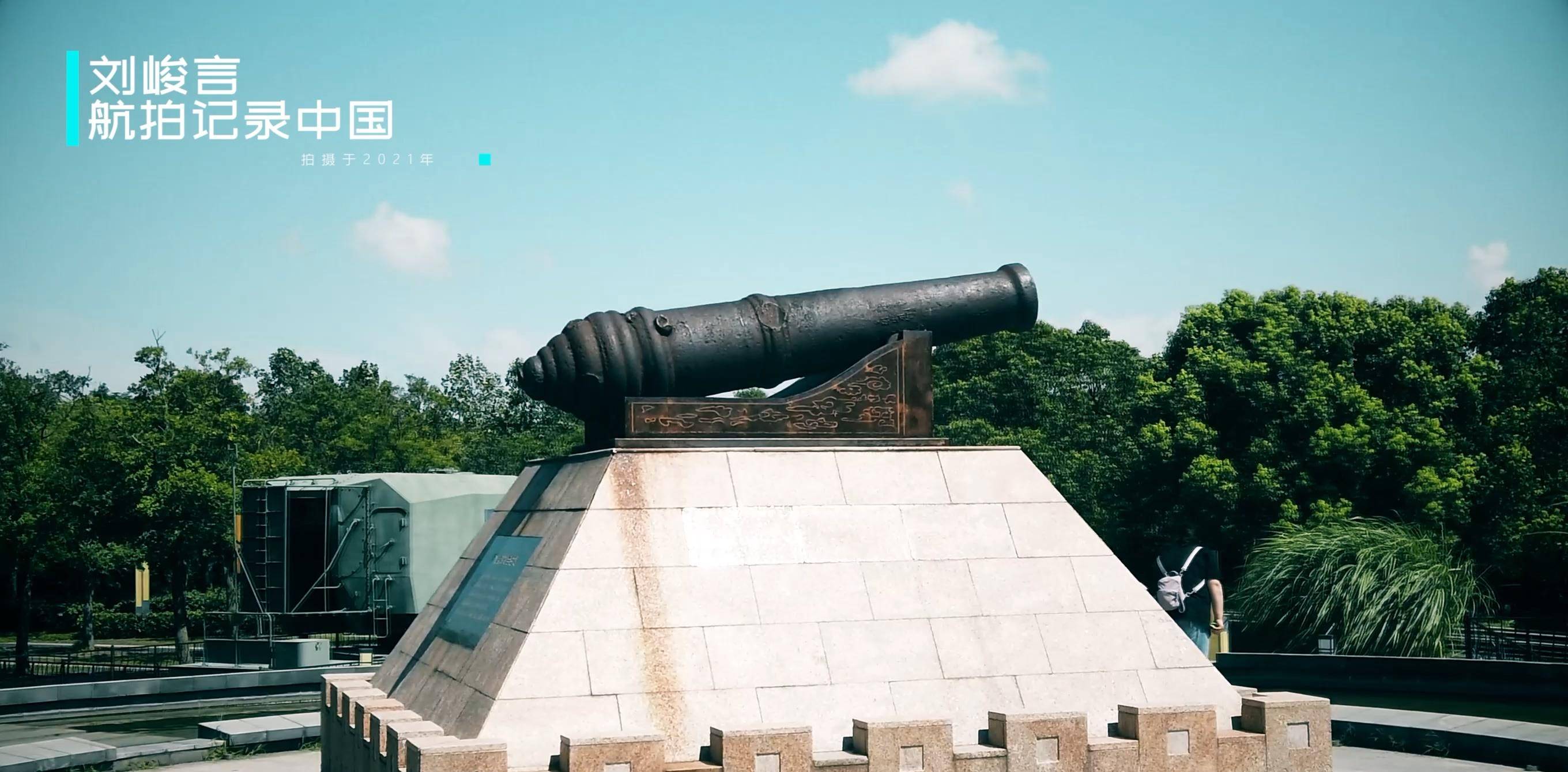 上海宝山的两场战役改写了中国近代现代史 吴淞一词竟然将错就错_炮台