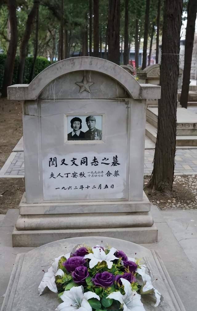 阎又文年轻时有志于学,后在国家危难时,毅然投笔从戎,奔赴延安.