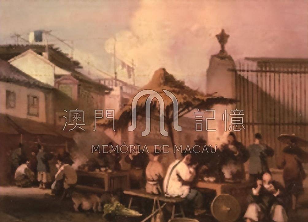 穿越300年:澳门街头之"战"
