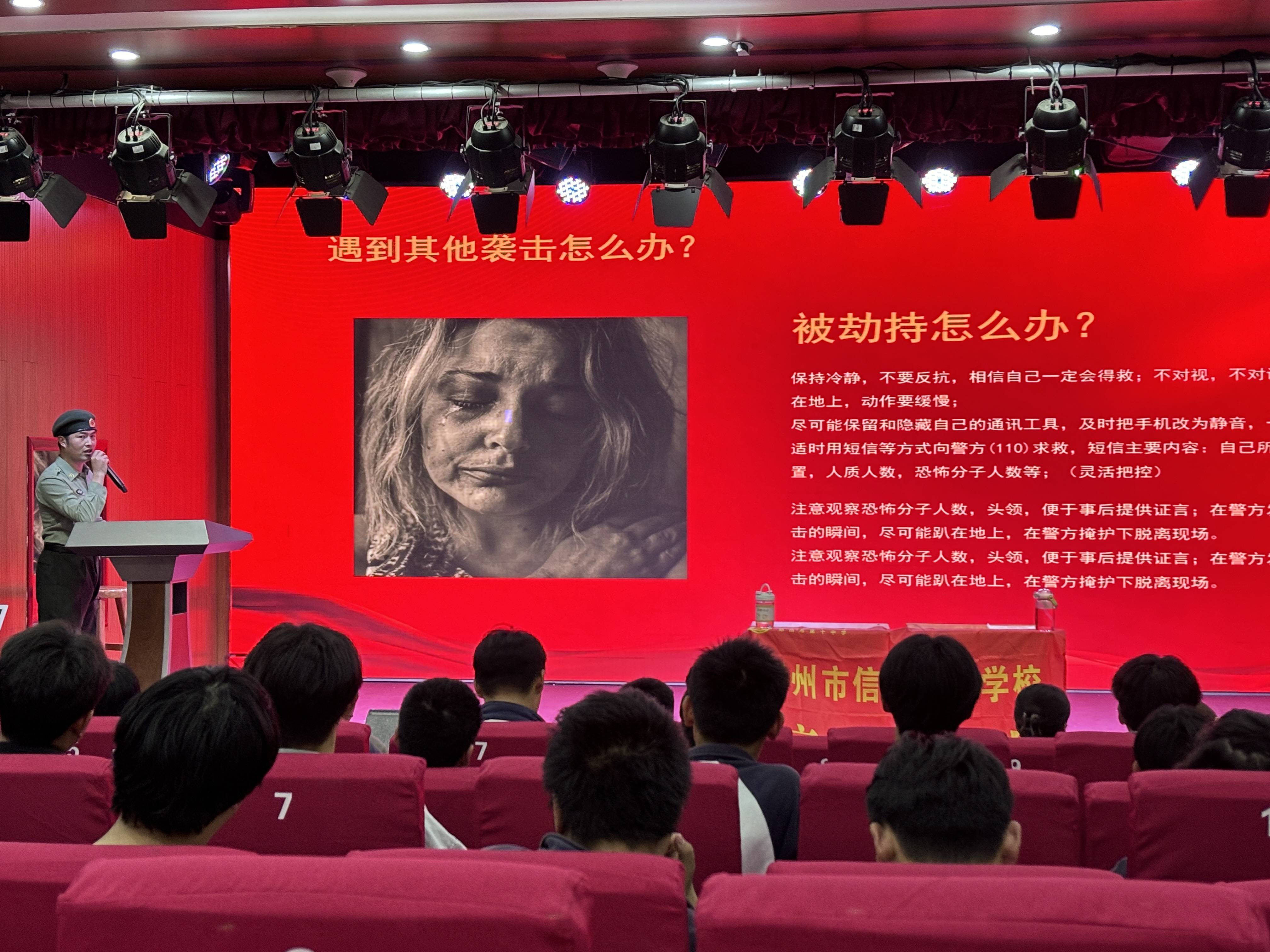 郑州市信息技术学校组织学生开展防暴演练