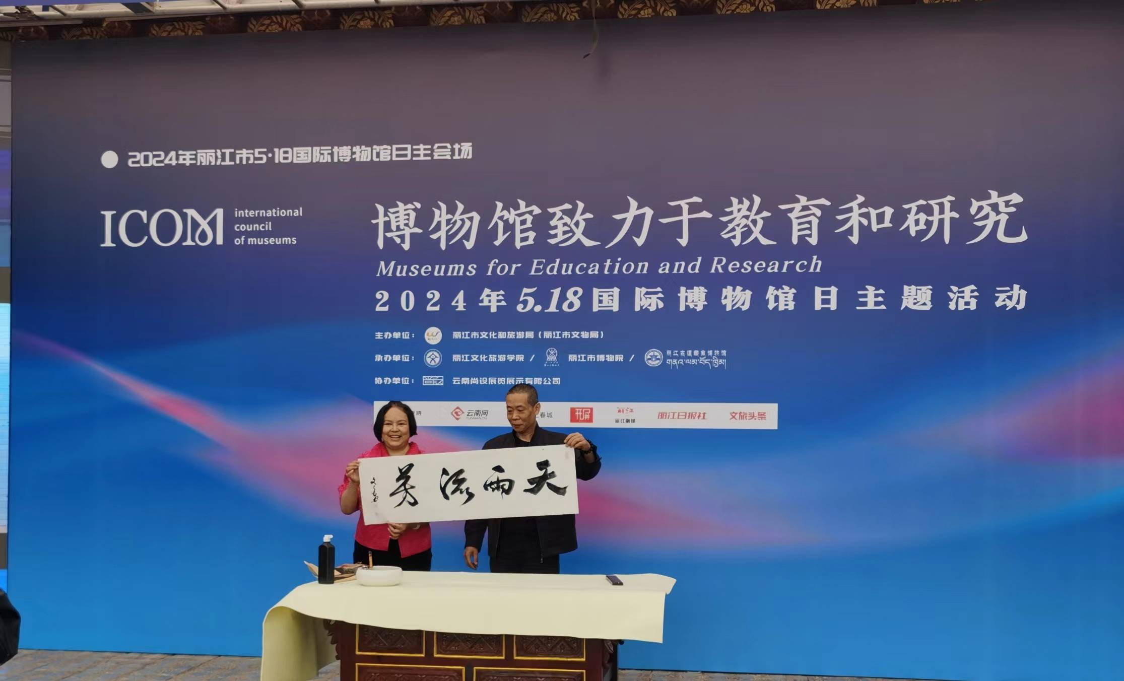 文化传承 赓续未来 丽江"5·18国际博物馆日"主题活动全面启动